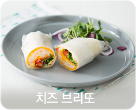 치즈 브리또